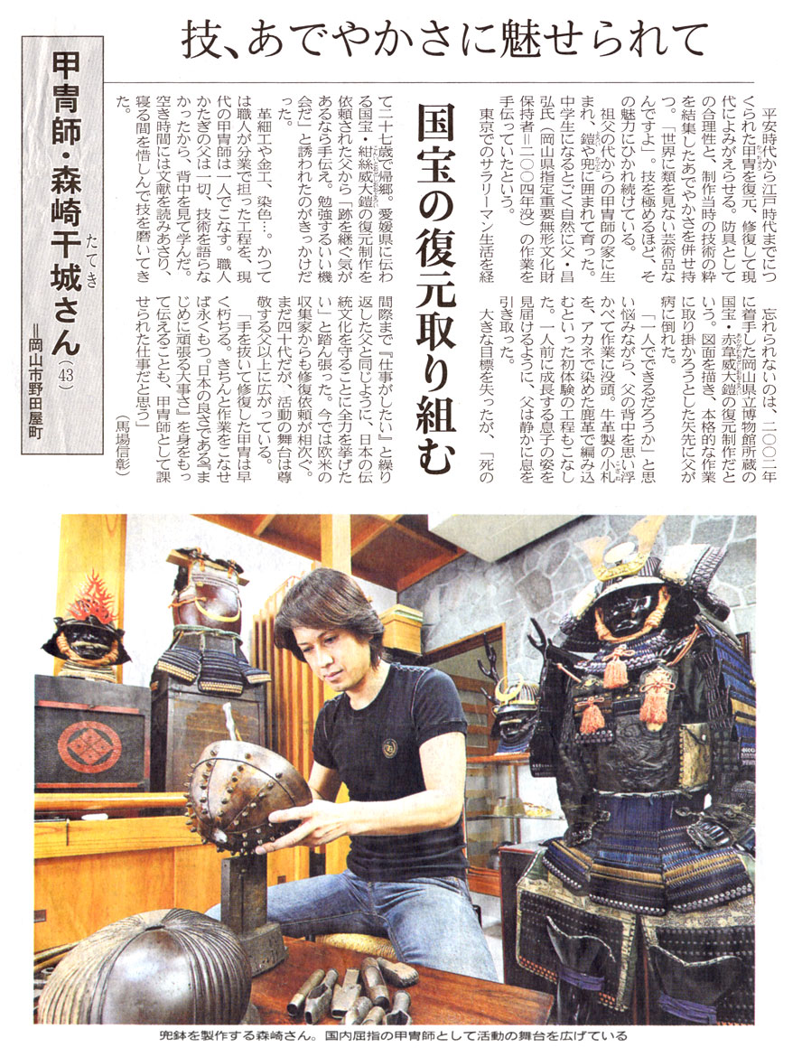 Sanyo Shinbun