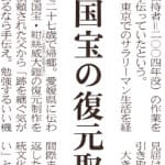 Sanyo Shinbun