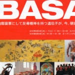 BASARA