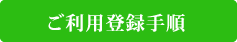 LINE査定の利用方法